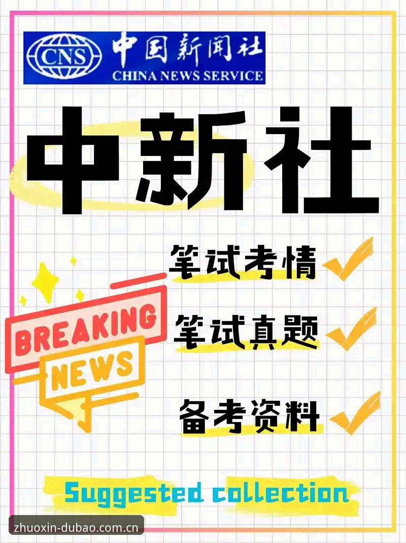 揭秘多宝体育国际平台功能详解：从实战角度拆解2025最新版本背后的真相